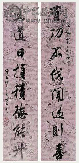 清 程恭寿 行书 联