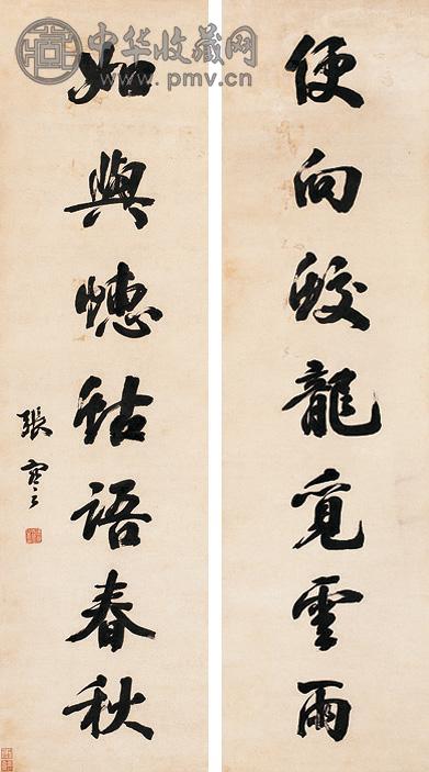 张謇 行书七言 对联 纸本