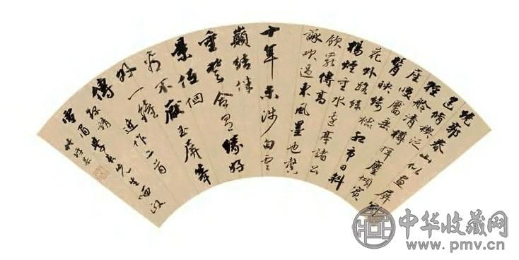 汪恭 行书七言诗 扇面 水墨纸本