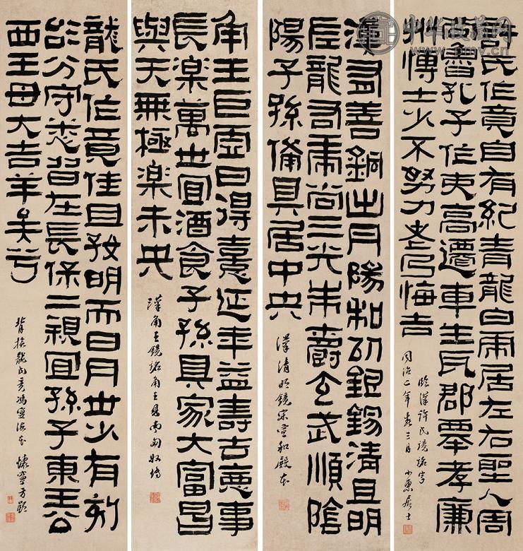 方朔 1863年作 书法(4件) 屏条