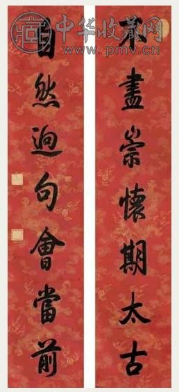 乾隆帝 行书七言联 立轴 描金龙绢本