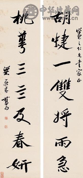 梁鼎芬 行书七言 对联 纸本