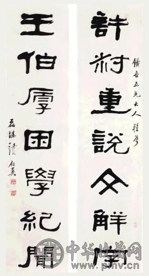 张祖翼 1885年作 隶书七言联 立轴 纸本