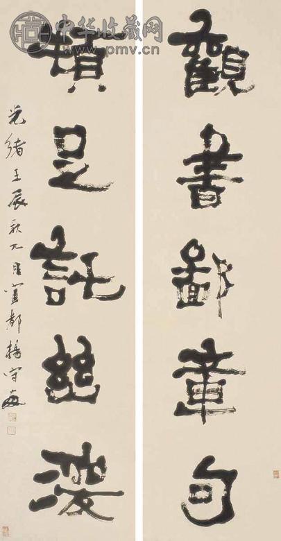 杨守敬 1892年作 书法对联 立轴 水墨纸本