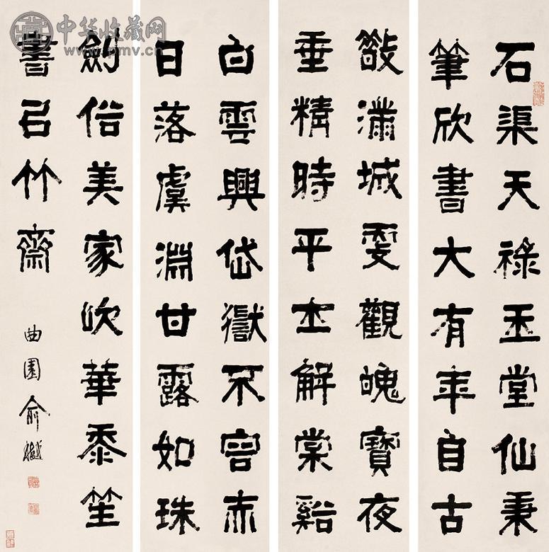 俞樾 隶书 四屏 纸本