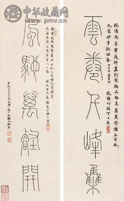 高野侯 篆书五言 对联 纸本