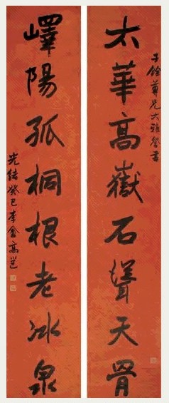 高邕 行书七言对联 立轴 水墨笺本