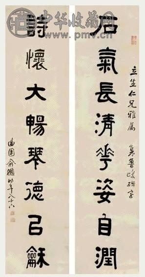 俞樾 1906年作 隶书八言联 立轴 纸本