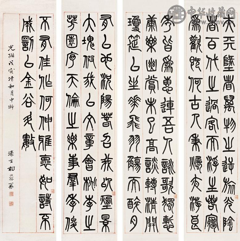 杨沂孙 1878年作 书法 四屏 水墨纸本