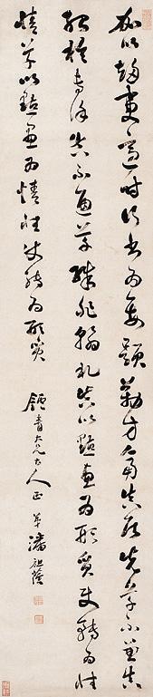 潘祖荫 行书 片 纸本