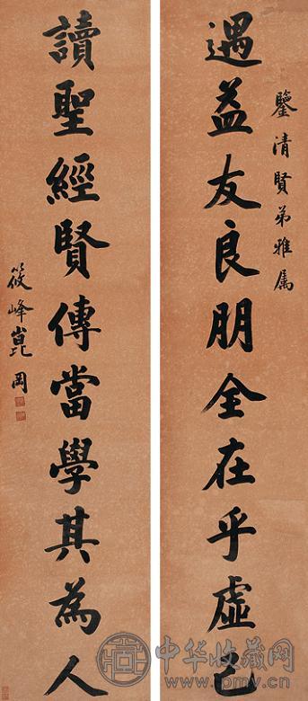 崑冈 行书十言 对联 纸本