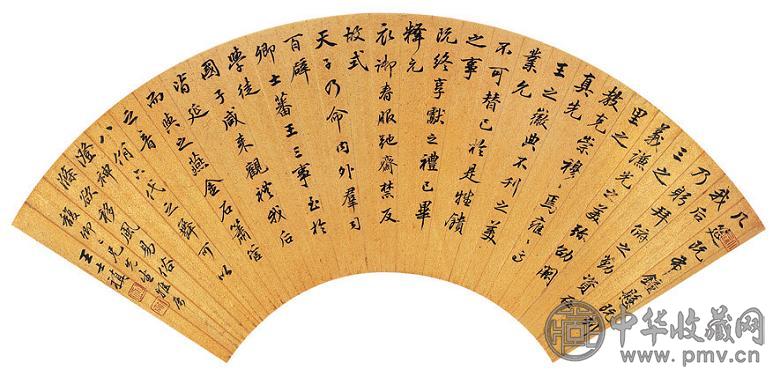 王士祯 行书 扇片 泥金笺本