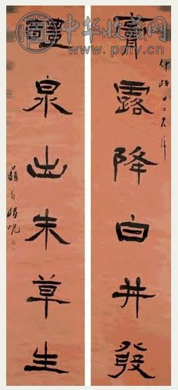 杨岘 行书六言联 对联 水墨纸本