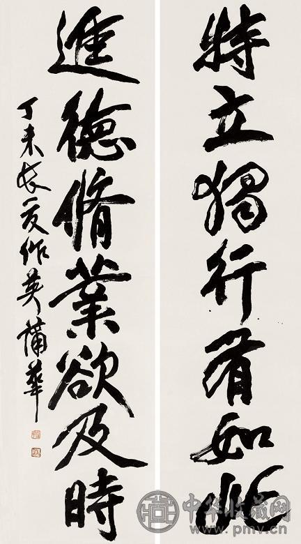 蒲华 1907年作 书法 对联