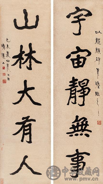 李瑞清 行书五言 对联 洒金笺本