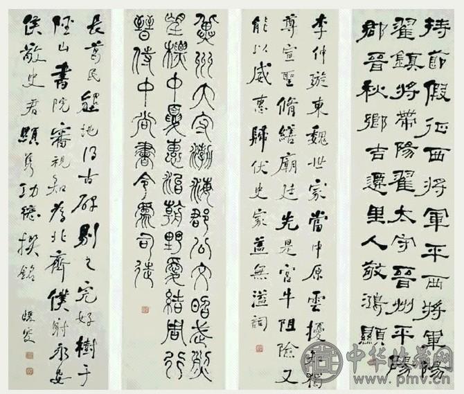 清 何绍基 四体法书 轴