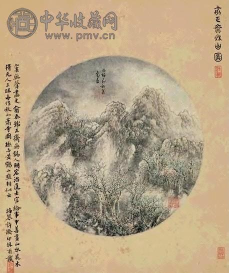 俞泰 1507年作 秋山图 立轴 设色纸本