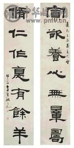 姚元之 1832年作 隶书七言对联 立轴 水墨纸本