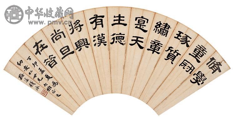 钱泳 隶书 扇片 笺本