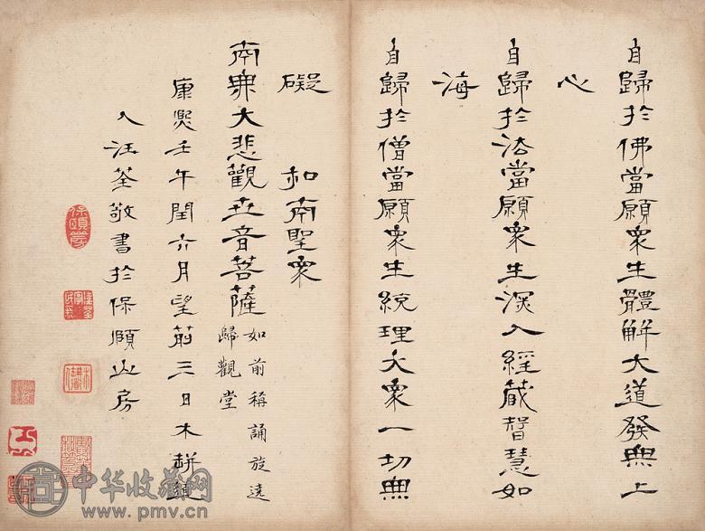 汪荃 1702年作 书法 册页(21开)