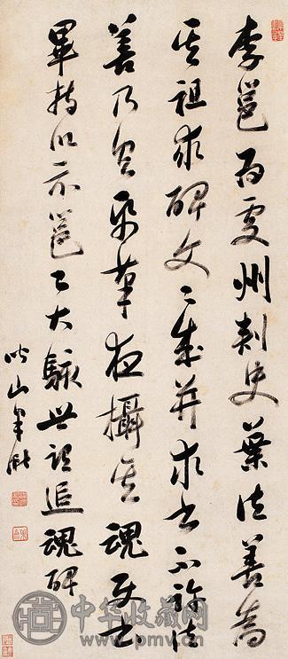 梁巘 行书 轴 纸本