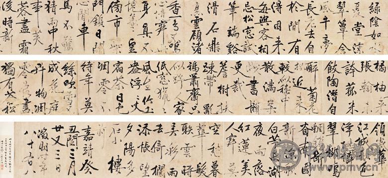 文徵明(款) 行书自作诗 手卷 水墨纸本