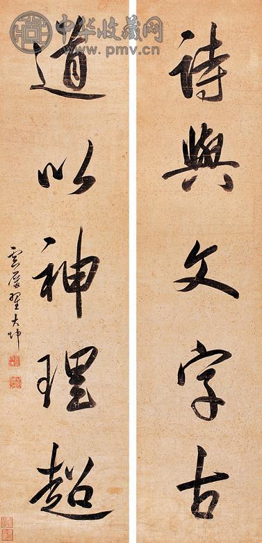 翟大坤 行书五言 对联 洒金纸本