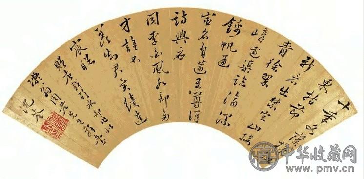 明末清初 沈荃 行书 扇面