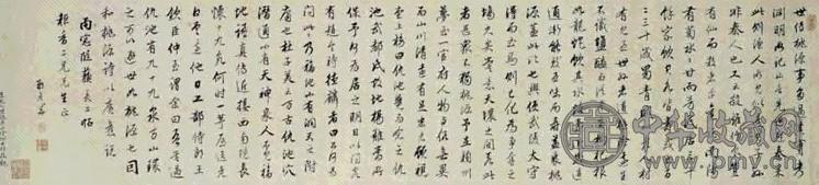 清 那彥成 行书《苏长公帖》 镜心