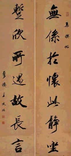 王文治 书法 对联 墨色纸本