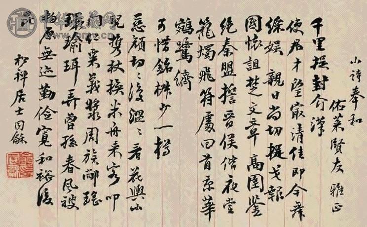 翁同和 自书诗稿 镜心 水墨纸本