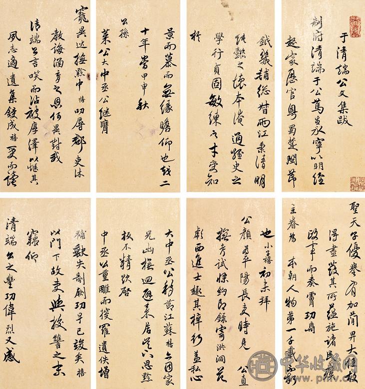 陈亦禧 1708年作 于清端公文集跋 册页(16开选8) 水墨纸本