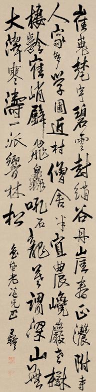 王铎 行草书 立轴 纸本