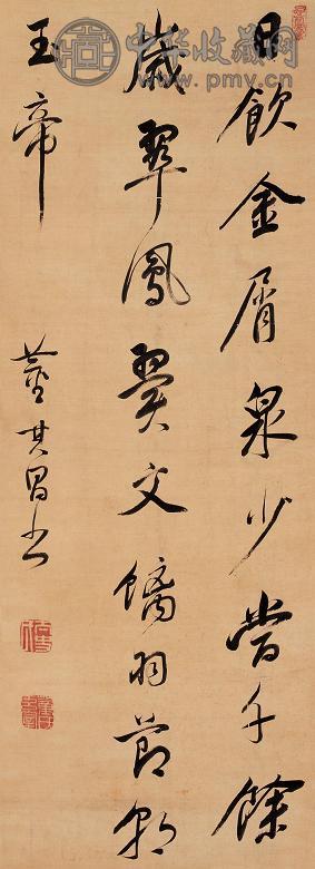 董其昌 行草书 立轴 绫本