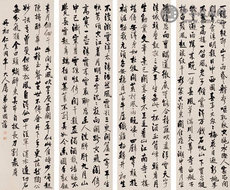 曾国藩 行书 四屏 纸本