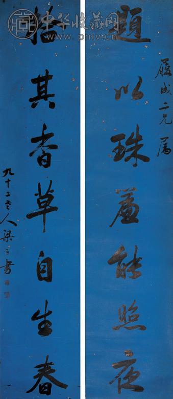 梁同书 书法对联 对联 墨笔纸本