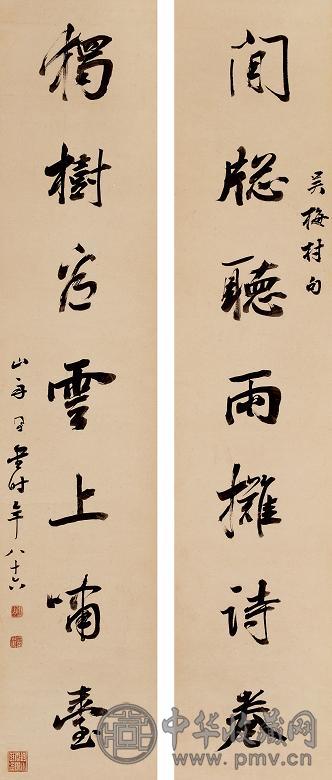 梁同书 行书七言联 立轴 纸本