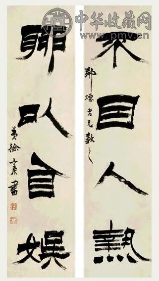 徐三庚 隶书 四言对联 水墨纸本