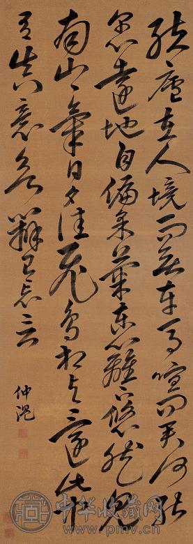 宋克 草书 立轴 绢本