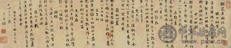 刘墉 书法 手卷