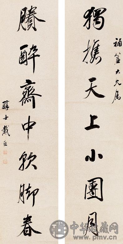 戴熙 行书七言联 立轴 洒金笺本