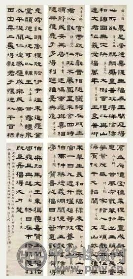 翟云升 隶书 六屏 水墨纸本