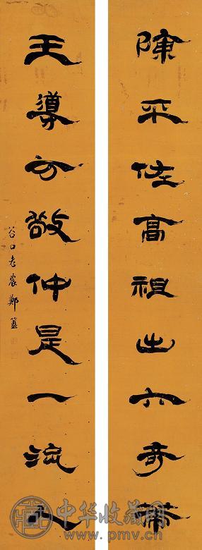 郑簠 隶书九言联 立轴 洒金绢本