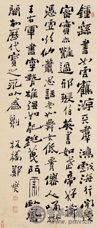 郑板桥 行书 立轴 纸本 收藏资讯|艺术家|书画家|书画名人|书法家-中华收藏网