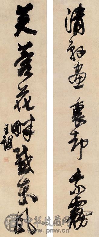 王铎 草书七言联 立轴 纸本