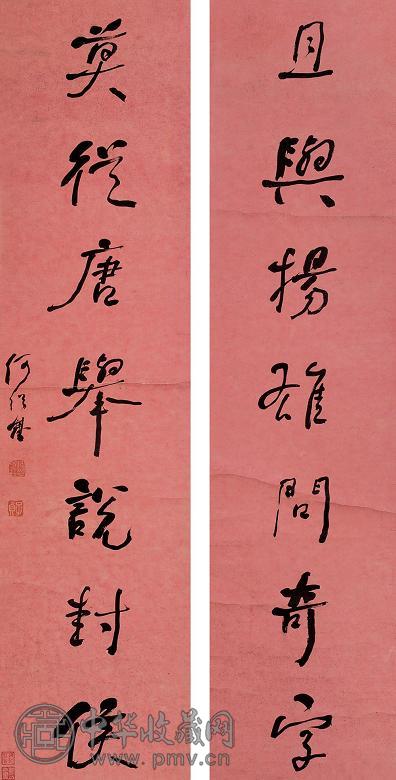 何绍基 行书七言联 立轴 洒金笺本