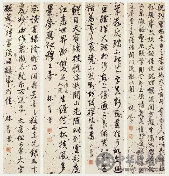 清 林则徐 行书 四屏