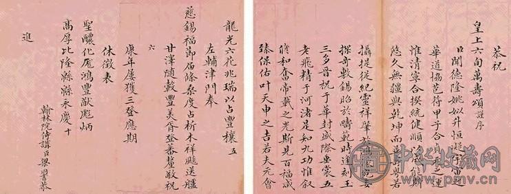 梁同书 楷书万寿颂 册页(13开) 水墨纸本