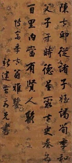 曹秀先 行书 立轴 水墨绢本