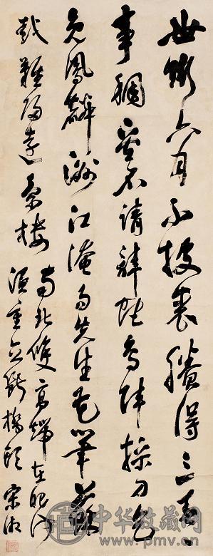 宋湘 行书 立轴 纸本